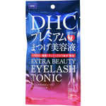 [DHC] Extra Beauty 睫毛滋養液 (睫毛精華) Extra Beauty Eyelash Tonic (Eyelash Serum) 6.5mL
