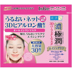 [肌研] 濃極潤3D完美面膜 30片 [Hadalabo] Gokujun 3D Perfect Mask 3D Perfect Mask 30 sheets