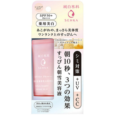 [資生堂][純白専科] 朝雪美容液 [Shiseido] [Senka] White Beauty Serum +CC