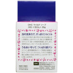 [DHC] 温和肥皂 mild soap 35g