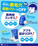 [石澤研究所] 毛穴撫子 男子用小蘇打泡洗顏 [Ishizawa] Nadeshiko Baking Soda Face Foam for Men 100g