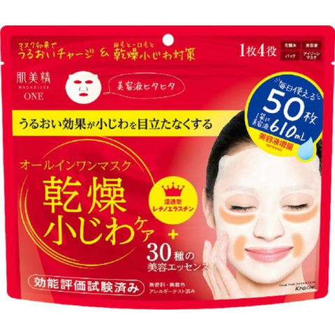 [肌美精] ONE 抗皺多合一面膜 50片 [Hadabisei] ONE Wrinkle Care All-in-One Mask 50 pieces