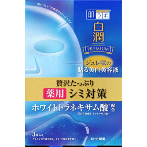 [肌研] 白潤 高級藥用滲透美白果凍面膜 3張 [HadaLabo] Medicinal Penetration Whitening Jelly Mask 3 sheets
