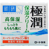 [肌研]極潤透明質酸霜 50g  [HadaLabo] Gokujun Hyaluronic Cream 50g