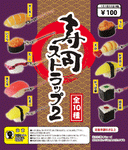 [GACHA] 扭蛋寿司 Capsule Sushi