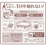 [常盤薬品] 毛孔職人防幹燥遮瑕妝前乳 25g [Tokiwa] Sana Pore Putty Craftsman Drying Prevention Base 25g