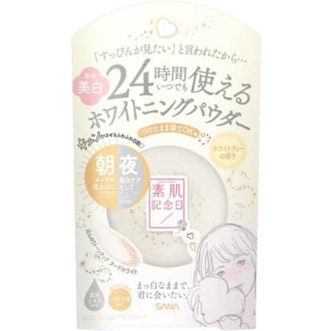 [TOKIWA]  素肌纪念日遮瑕素颜蜜粉 白茶香 [Tokiwa] Bare Skin Day Brightening Skincare Powder